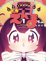 男生子漫画潮汐的第十个月封面图